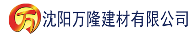 沈阳亚洲欧美一区二区三区在线观看建材有限公司_沈阳轻质石膏厂家抹灰_沈阳石膏自流平生产厂家_沈阳砌筑砂浆厂家